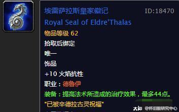 魔兽世界怀旧服厄运之槌隐藏宝藏