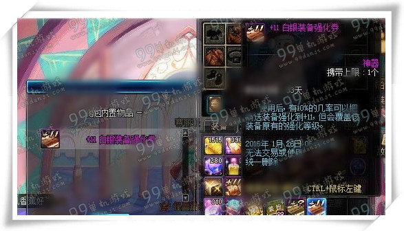 DNF古古莱恩的强化礼盒可以开出什么实测 怎么得方法