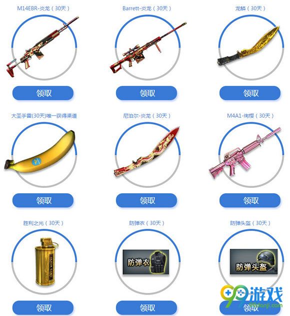 CF6月非常幸运活动地址 2016幸运二重送M4A1XS耀龙