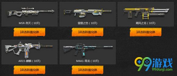 逆战开枪有礼活动地址 4周年庆登录送永久鬼炎M4A1