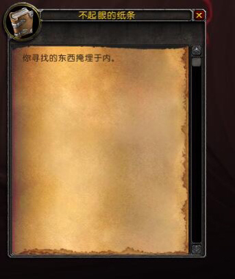 魔兽世界7.3解谜坐骑清醒的梦魇怎么做 WOW7.3解谜坐骑清醒的梦魇完成攻略