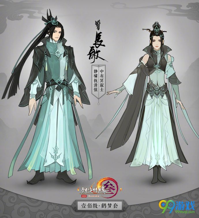 剑网三新校服爆料  工作使你颓废
