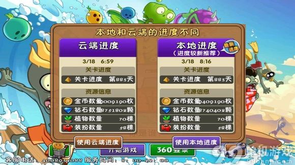 植物大战僵尸2中文版用什么挂件好?挂件属性一览