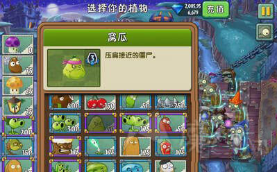 植物大战僵尸2黑暗时代中文版第17关图文攻略