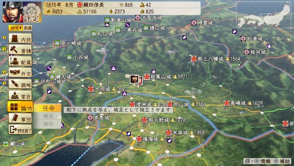 信长之野望创造战国立志传评定系统怎么用