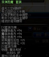 dnf弑心镇魂者带什么史诗套好 dnf弑心镇魂者史诗套选择推荐