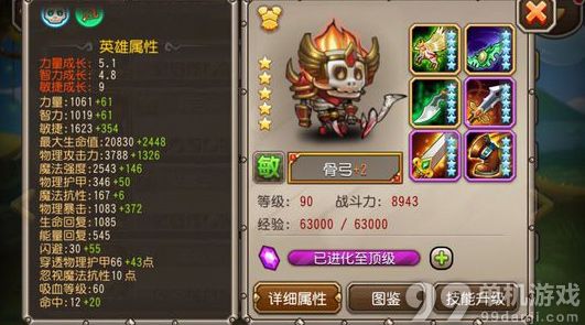 刀塔传奇新版骨弓好用吗？新版骨弓改动分析攻略