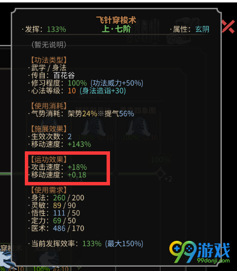 太吾绘卷必死难度怎么玩 太吾绘卷必死难度速通攻略一览