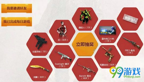 CF国庆神枪节活动地址 10.1-10.7每日登录送黄金武器箱