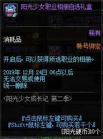 DNF阳光少女成长记第二季活动怎么玩 DNF养女儿第二季活动攻略
