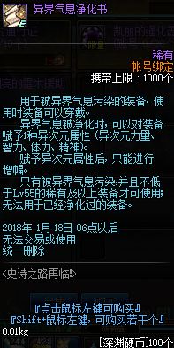 DNF12月14日更新了什么 圣诞系列活动上线
