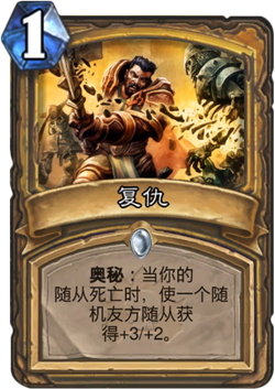 炉石传说冒险模式冰龙区新卡全解析