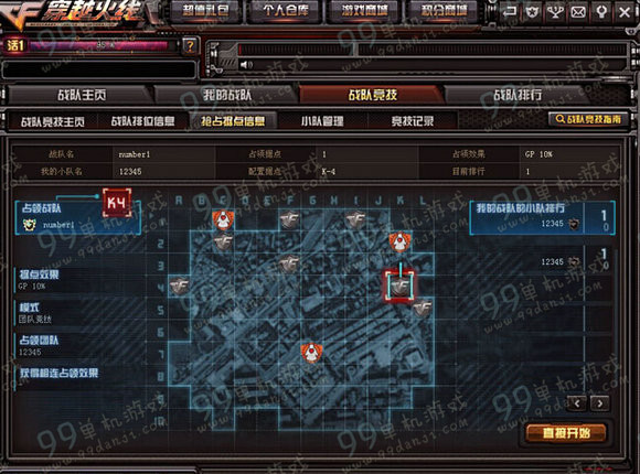CF据点争夺战怎么玩 据点争夺战玩法说明