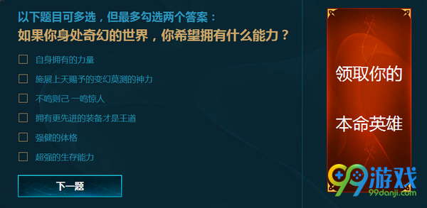 lol新手召唤师大礼包重新开放活动网址 2017领本命英雄
