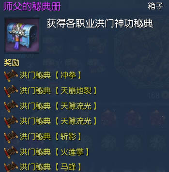 剑灵洪门秘籍怎么获得?洪门秘籍材料获取途径汇总