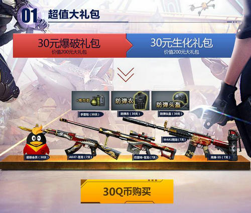 CF穿越火线8月低价消费更多实惠活动介绍
