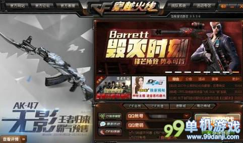 CF穿越火线新英雄武器AK47无影售价与属性介绍