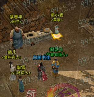 剑网3 2016年拜年领红包任务NPC位置全汇总