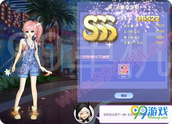 QQ炫舞旅行挑战第50期第7关量身定制SSS搭配指南