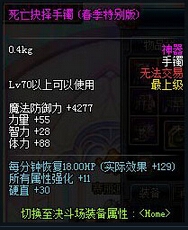 DNF抉择首饰兑换死亡抉择首饰方法攻略