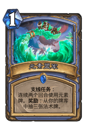炉石传说“巨龙降临”扩展包法师卡牌