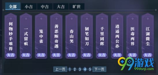 逆水寒笼中雀奇遇在哪接 逆水寒笼中雀奇遇怎么做
