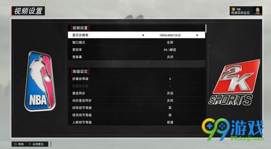 nba2k17怎么设置不卡 nba2k17画面设置技巧