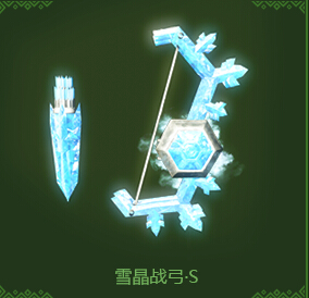 怪物猎人ol雪晶战弓S级武器时装外观展示