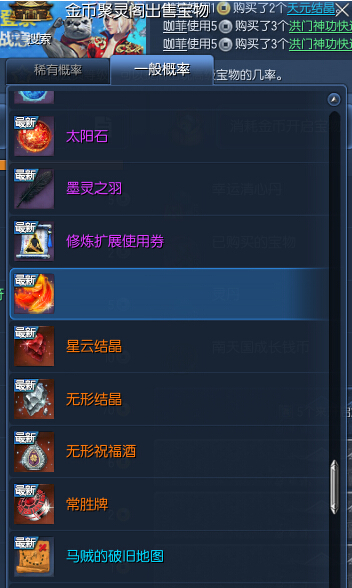 剑灵凤凰羽怎么获得 凤凰羽有什么用攻略