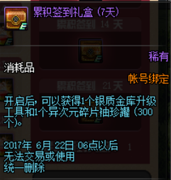 dnf5月25活动前瞻 dnf5月25活动有哪些