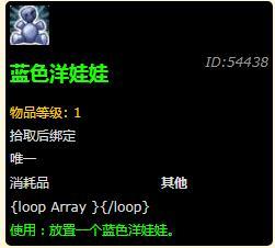魔兽世界8.1版本冬幕节玩具大全-魔兽世界8.1版本冬幕节玩具一览