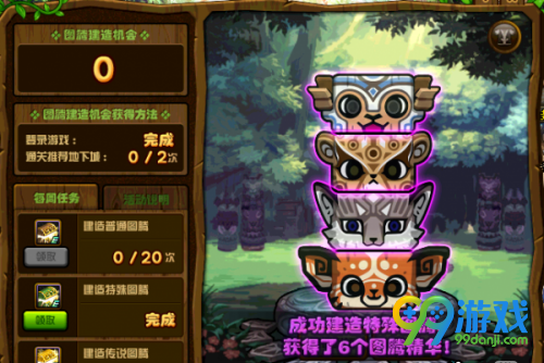DNF3月11日的特殊图腾是什么 DNF第六周特殊图腾排