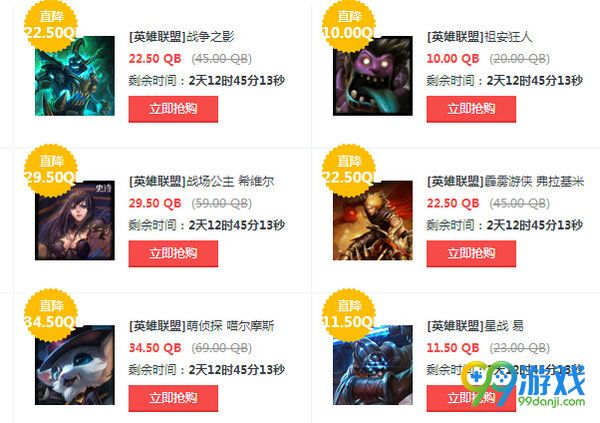 lol2017元宵节半价英雄皮肤更新公告 五折皮肤促销一览