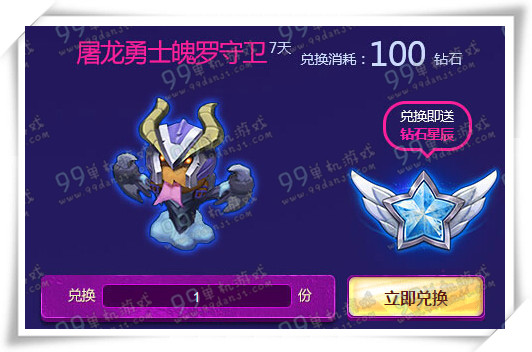 lol屠龙勇士魄罗守卫特效 屠龙勇士魄罗守卫皮肤特效视频