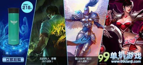 LOL买乐扣水杯送龙年李青皮肤活动与网址