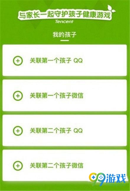 王者荣耀成长守护平台怎么解绑 成长守护平台解绑方法一览