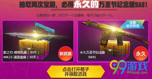 CF永久武器狂欢节活动网址 10.16-31万圣节武器周周送