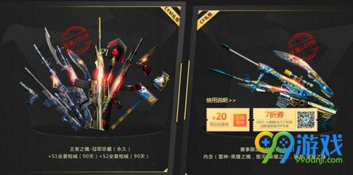 CF十周年火线盛典门票多少钱 2018火线盛典门票在哪买