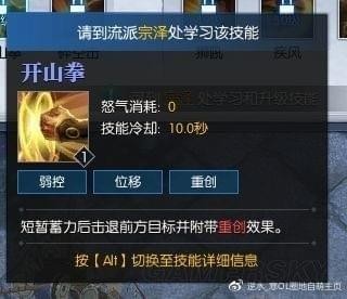 逆水寒铁衣技能怎么加点 逆水寒铁衣技能加点攻略