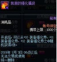 dnf新年大吉六福礼盒哪个值得买 新年大吉六福礼盒有什么