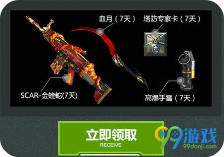 逆战足球宝贝high爆全场活动地址 TGP登录领黄金95式