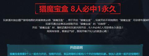 逆战猎魔圣匙在哪掉落 逆战猎魔圣匙怎么获得