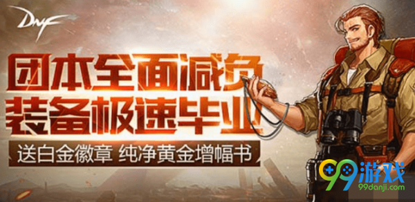 dnf神秘荒古袖珍罐怎么得 dnf神秘荒古袖珍罐获得方法