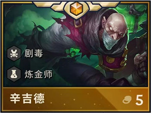 云顶之弈S2元素崛起全英雄技能属性 云顶之弈第二赛季全英雄介绍