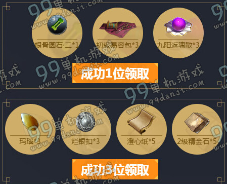 天涯明月刀蓝钻贵族谁与争锋八万修为礼包活动介绍 活动地址