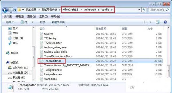 我的世界v1.8.0砍树MOD有什么功能 砍树MOD怎么用