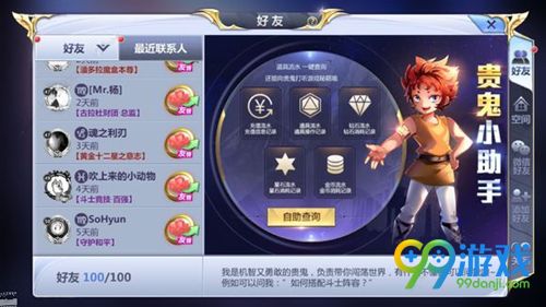 《圣斗士星矢》手游停机更新 11月29日更新内容公告