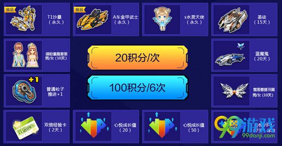 QQ飞车心悦专属A车首发活动地址 心悦猛禽怎么得?
