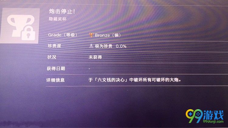 仁王dlc3增加了哪些新奖杯 仁王dlc3新增奖杯图文介绍