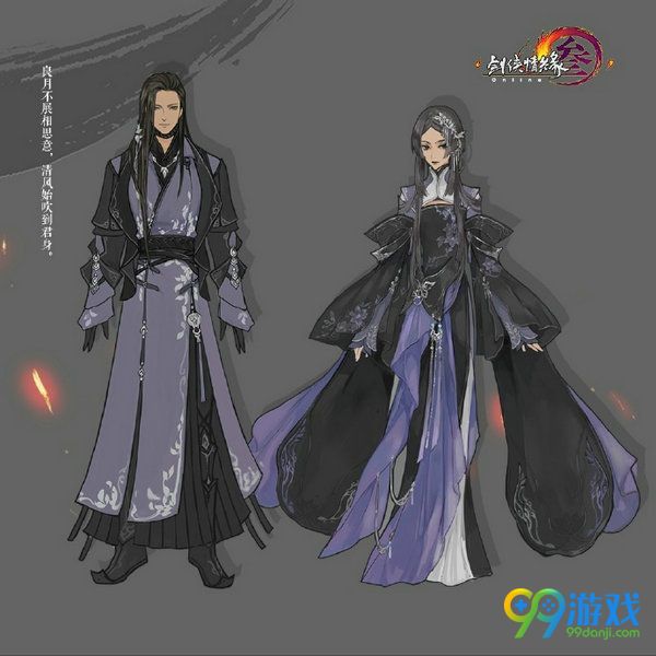 剑网3新资料片日月凌空新校服曝光 新校服燕云套展示图